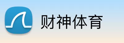 财神体育 Logo